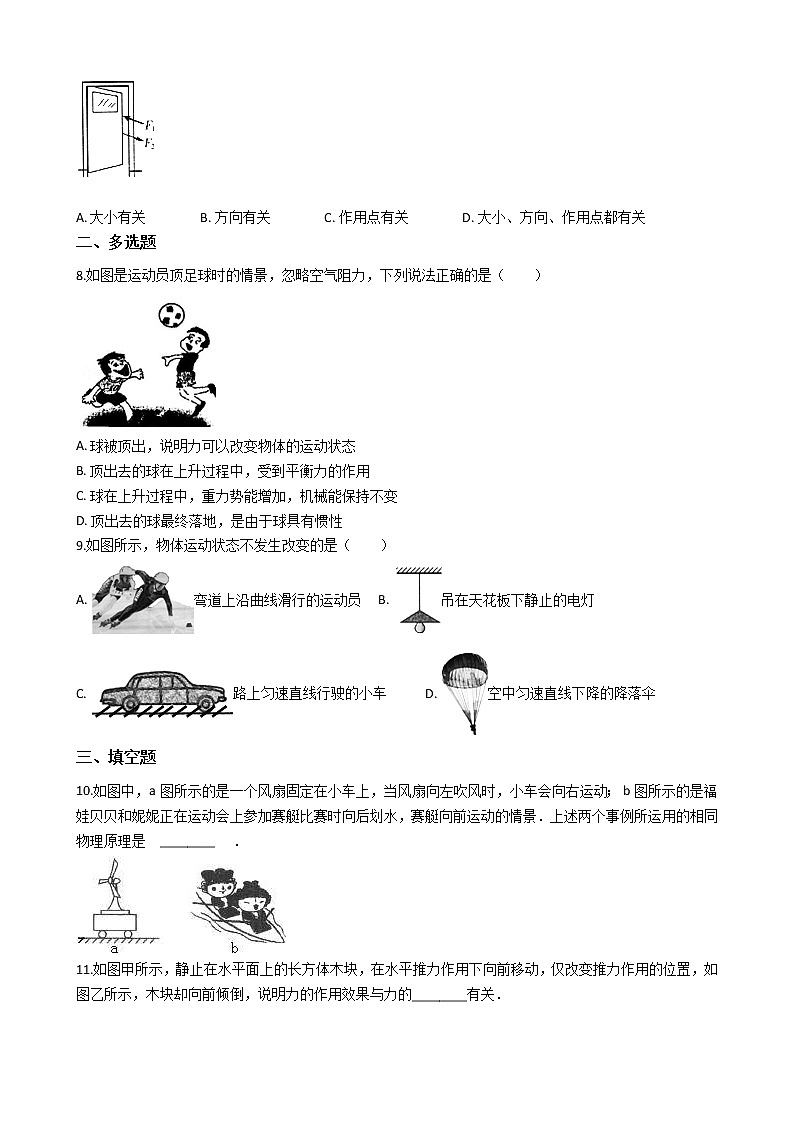 力--练习第2页