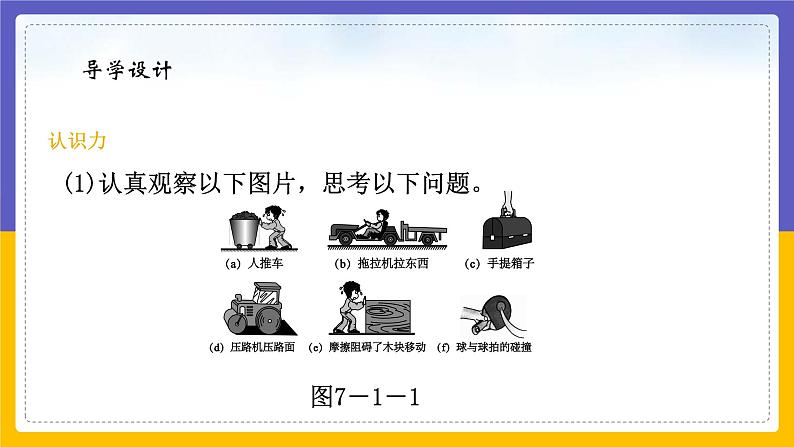 力第2页