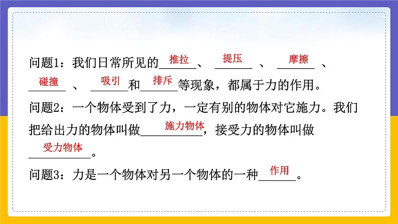 力第3页