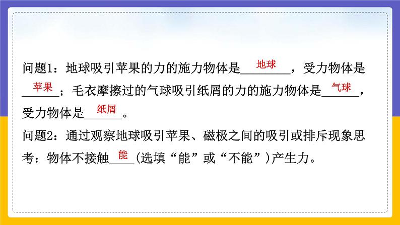 力第5页