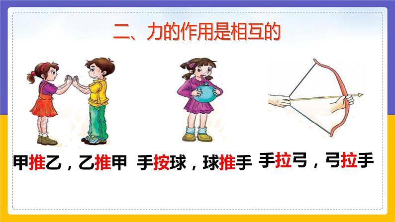 力第8页