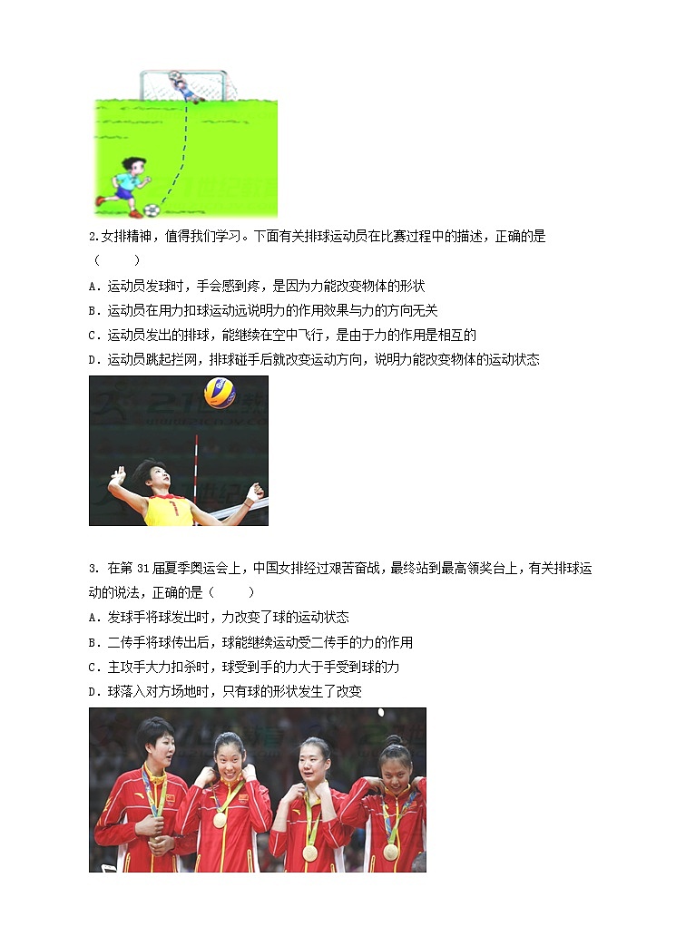 力--学案第2页
