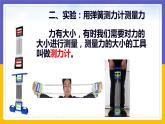 7.3 彈力（課件+教案+練習+學案）