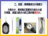 7.3 彈力（課件+教案+練習+學案）