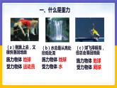 7.4 重力（课件+教案+练习+学案）