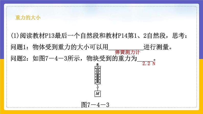 重力第6页