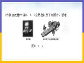 8.1 牛顿第一定律（课件+教案+练习+学案）