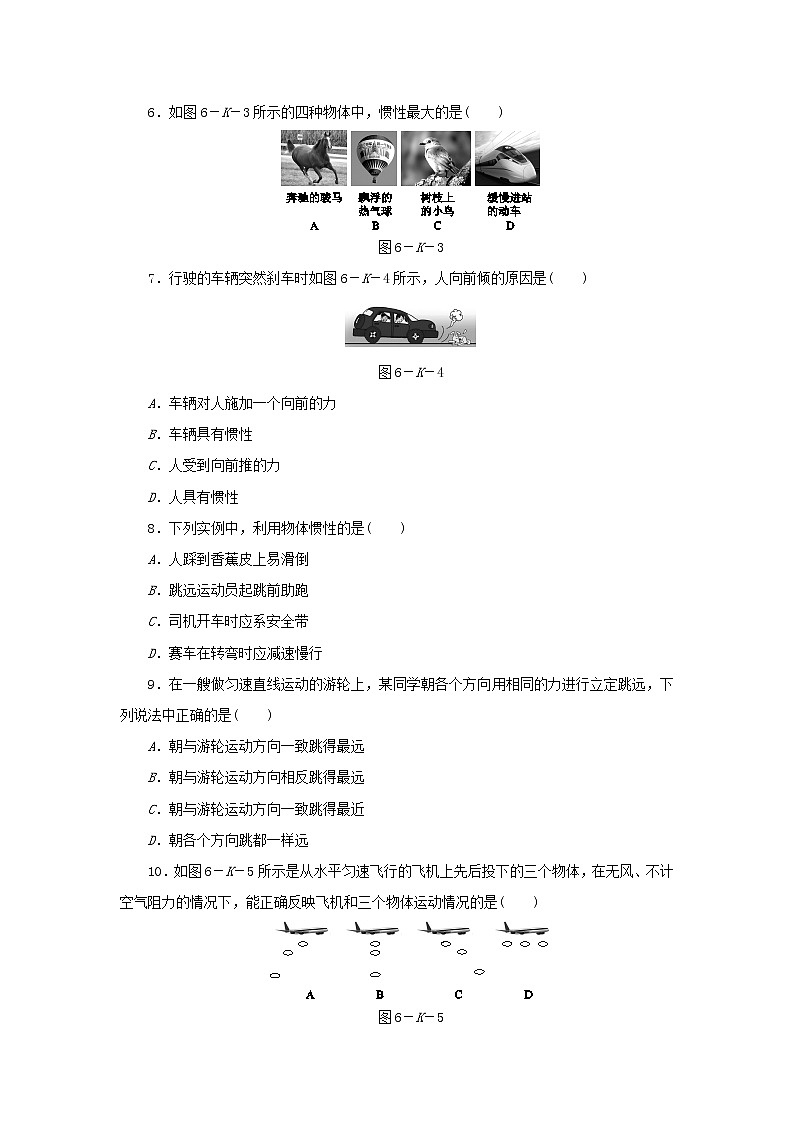 8.1 牛顿第一定律（课件+教案+练习+学案）02