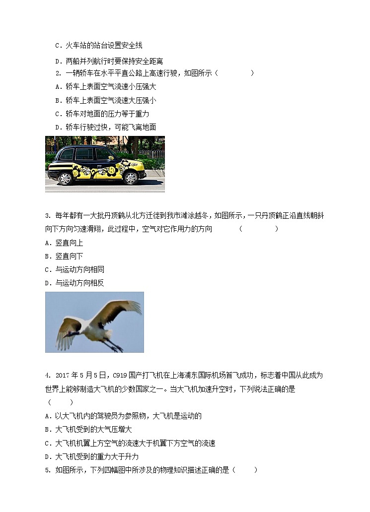 10.1 在流体中运动（课件+教案+练习+学案）02