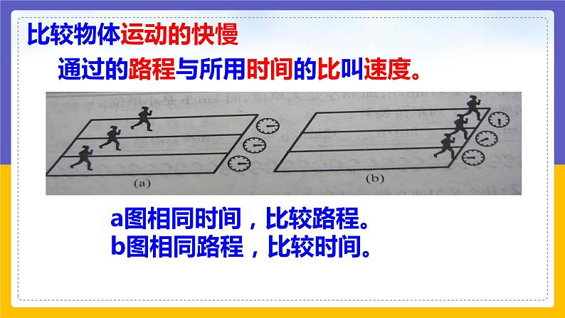 11.3 功 功率（课件+教案+练习+学案）07