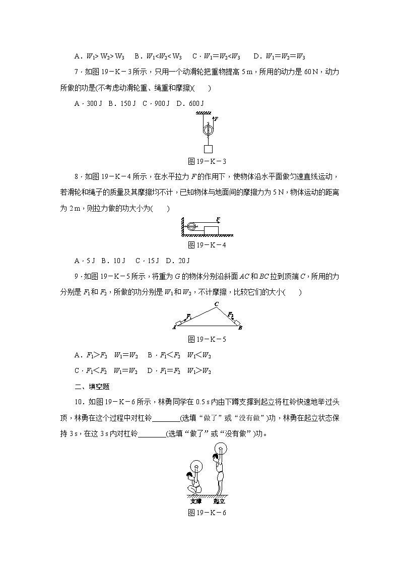 11.3 功 功率（课件+教案+练习+学案）02