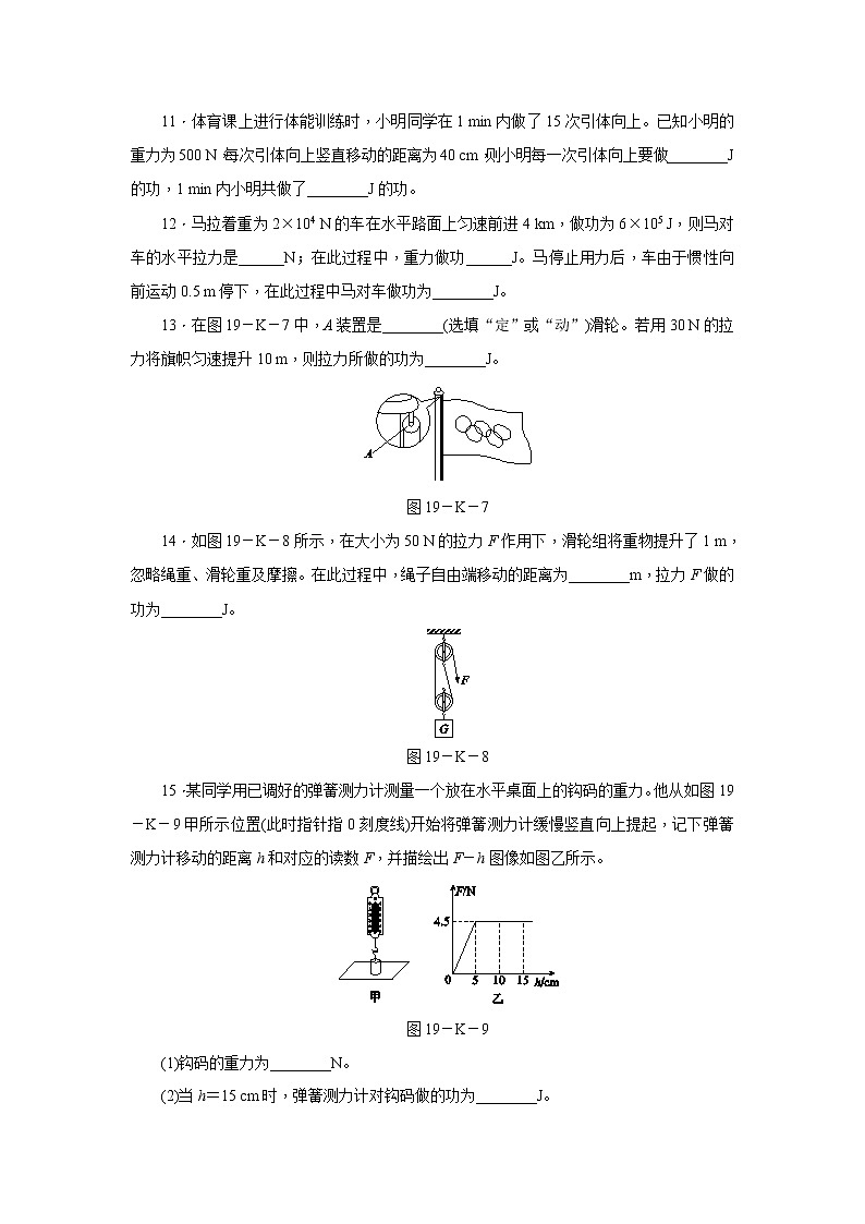 11.3 功 功率（课件+教案+练习+学案）03