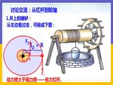 11.5 改变世界的机械（课件+教案+练习+学案）