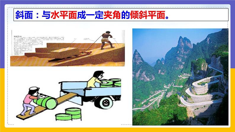 改变世界的机械第8页