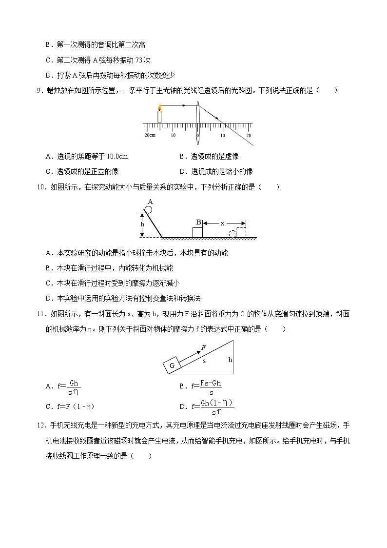 2022年河北省中考  物理    模拟考试题（带解析）第3页