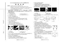 2022年河北省中考  物理    模拟考试题（带解析）