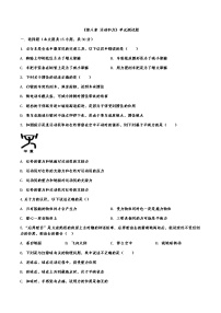 物理八年级下册第八章 运动和力综合与测试单元测试课堂检测