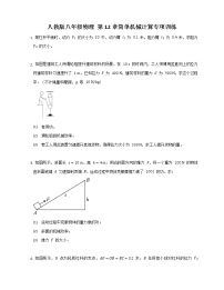 物理人教版第十二章 简单机械综合与测试课堂检测