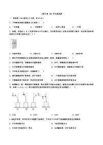 人教版八年级下册第七章 力综合与测试单元测试课后复习题