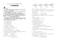 山东省滨州市无棣县2020-2021学年八年级上学期期末考试物理试题（可编辑PDF版）