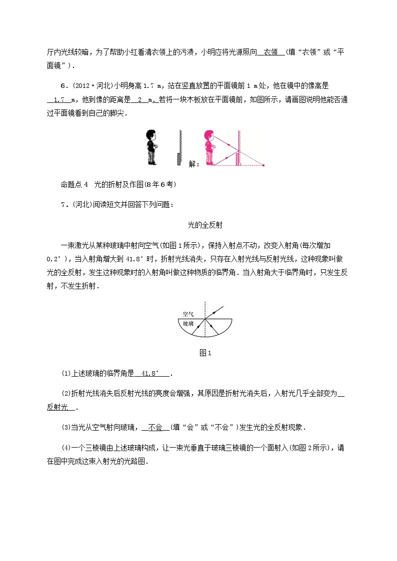 中考物理一轮复习第2讲《光现象》检测卷 (含答案)02
