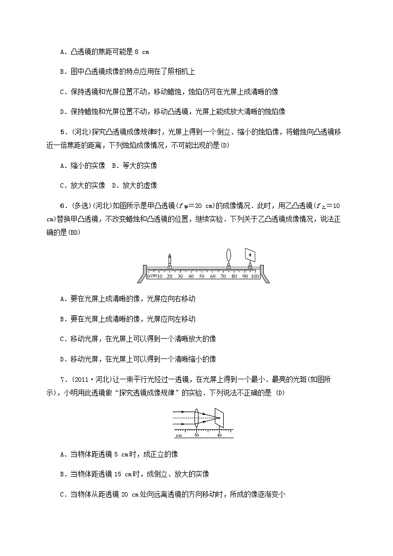 中考物理一轮复习第3讲《透镜及其应用》检测卷 (含答案)02