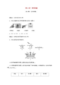 中考物理一轮复习第14讲《简单机械》检测卷 (含答案)