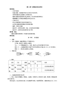 初中物理总复习教案：第3讲《透镜及其应用》