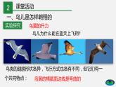 10.1 在流体中运动（课件）-2019-2020学年八年级物理下册同步精品系列（教科版）(共25张PPT)