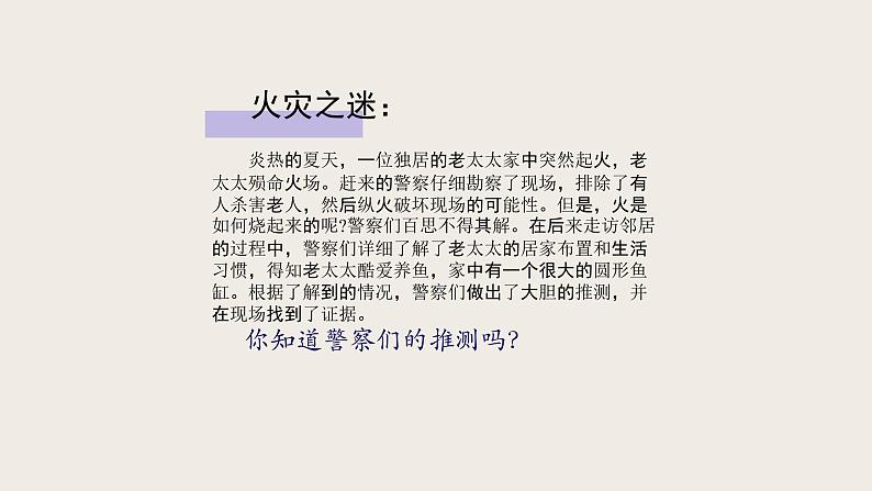 6.1透镜（课件+教案+练习+学案）02