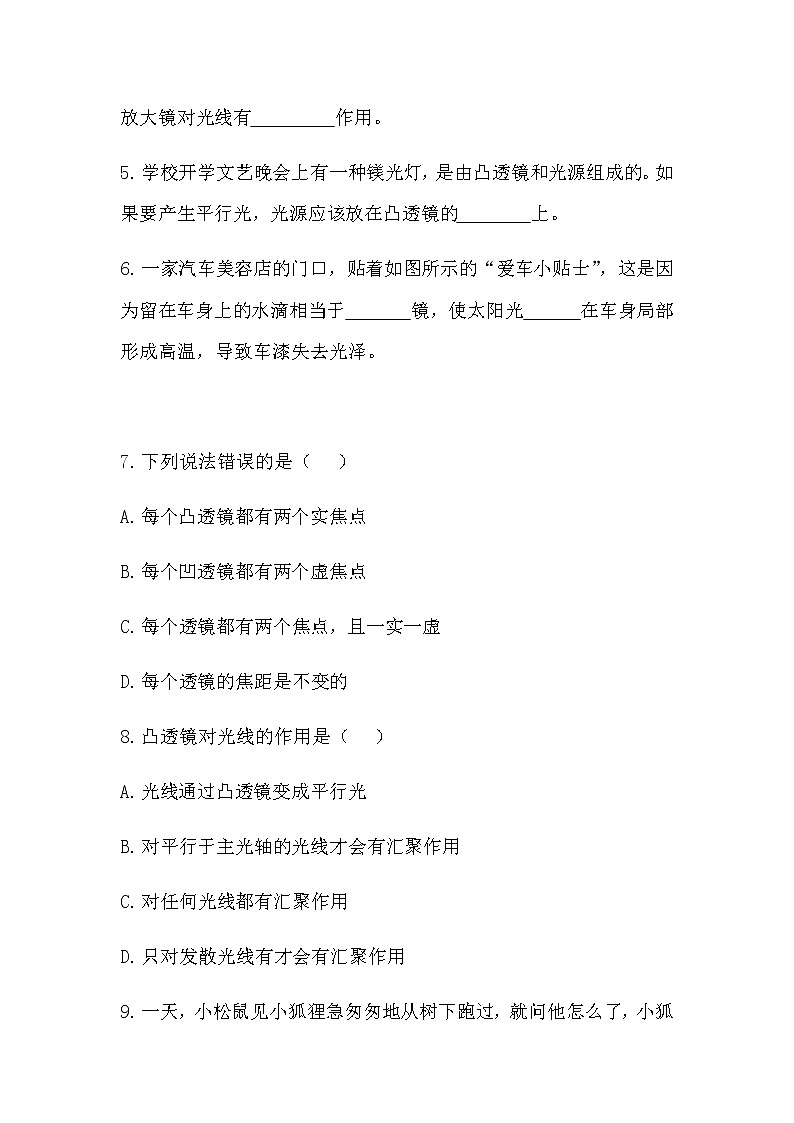 6.1透镜-练习第2页