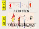 6.2学生实验：探究——凸透镜成像（课件+教案+练习+学案）