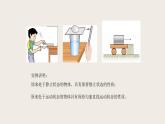 7.7牛顿第一定律（课件+教案+练习+学案）