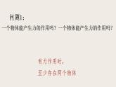 7.1力（课件+教案+练习+学案）