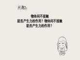 7.1力（课件+教案+练习+学案）