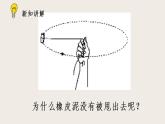 7.3重力（课件+教案+练习+学案）
