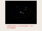 7.3重力（课件+教案+练习+学案）