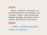 8.7飞机为什么能上天（课件+教案+练习+学案）