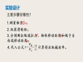 9.6測(cè)滑輪組的機(jī)械效率（課件+教案+練習(xí)+學(xué)案）