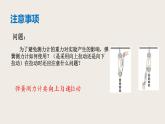 9.6測(cè)滑輪組的機(jī)械效率（課件+教案+練習(xí)+學(xué)案）