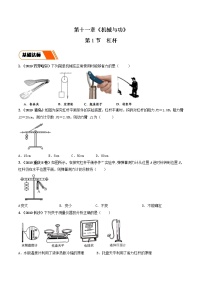 初中物理教科版八年级下册1 杠杆同步练习题