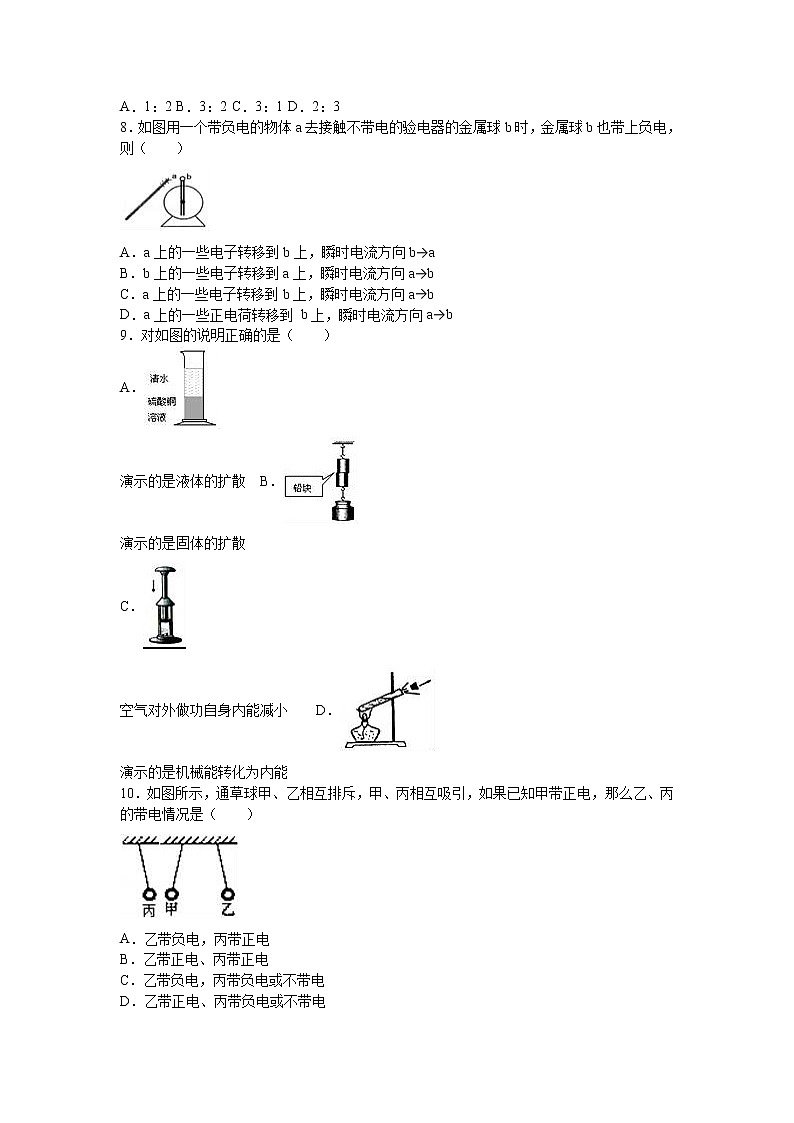 人教版 物理  2022-2023年度  九年级第一次月考试卷（带答案）第2页