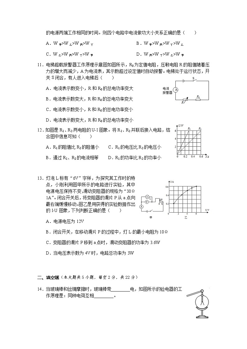 人教版2022-2023九年级物理期中考试题（有答案）03