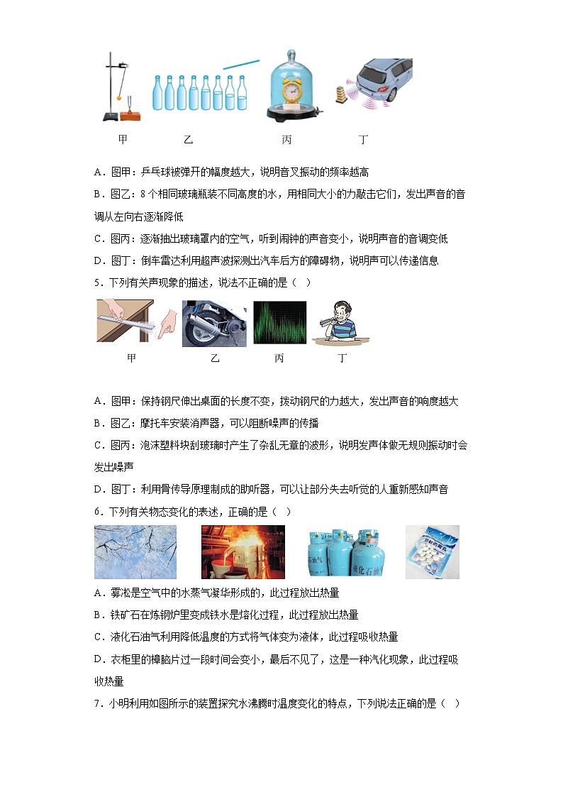 湖北省武汉市东湖高新区2021-2022学年八年级（上）期末考试物理试题（word版含答案）第2页