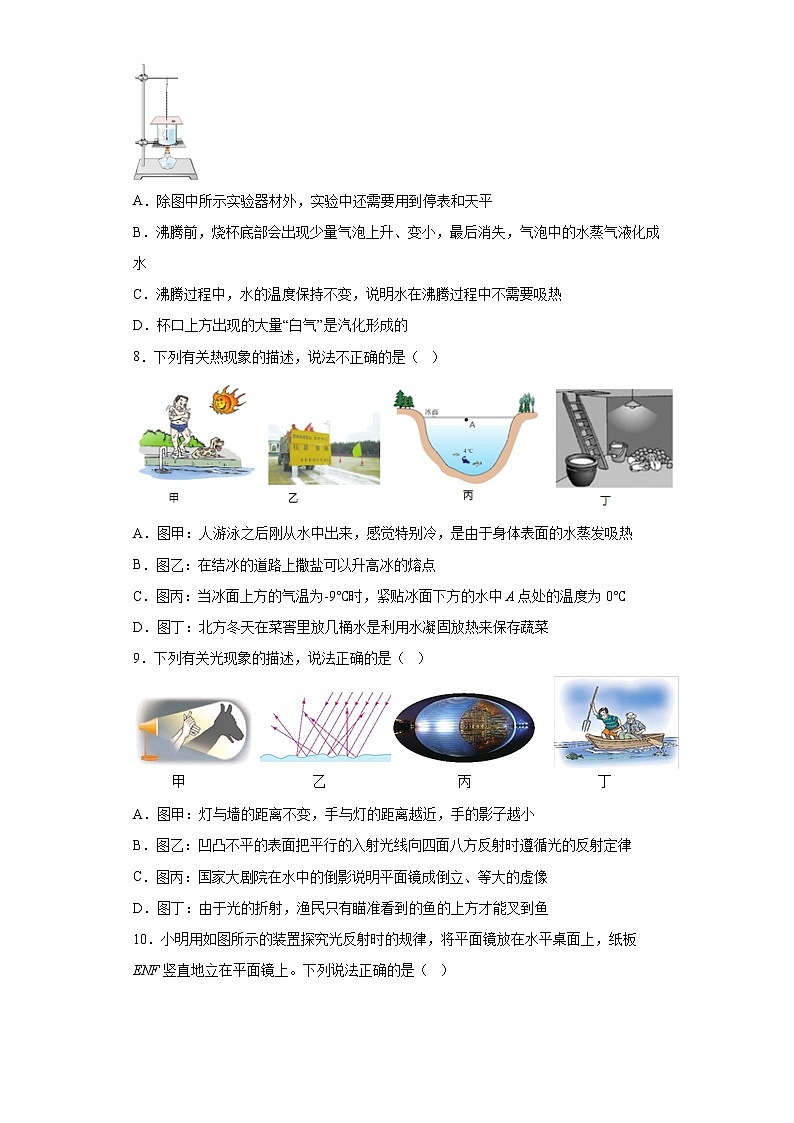 湖北省武汉市东湖高新区2021-2022学年八年级（上）期末考试物理试题（word版含答案）第3页