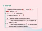 中考物理高分一轮单元复习20《电能电功率》课件（含答案）