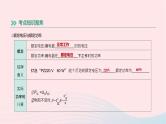 中考物理高分一轮单元复习20《电能电功率》课件（含答案）
