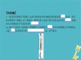 中考物理二轮专题复习突破01《填空题》复习课件 (含答案)