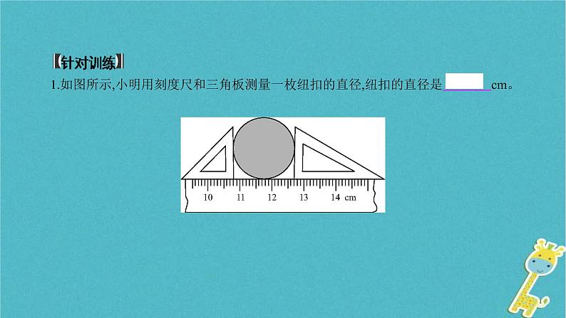 中考物理二轮专题复习突破16《实验题》复习课件 (含答案)第6页