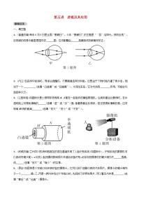 中考物理一轮复习第05讲《透镜及其应用》分层精练 (含答案)